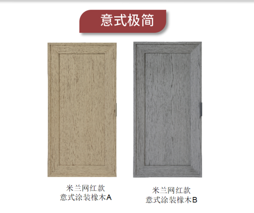 无漆实木产品